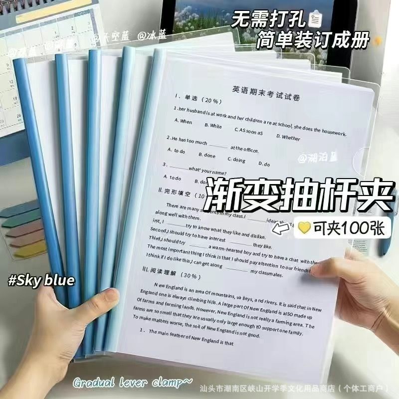 加厚抽杆夹文件夹透明插页a纸纳拉杆夹固定书夹子办公用文具抽干|undefined