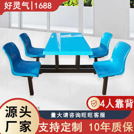 工厂发货玻璃钢靠背餐桌 肯德基快餐桌 连体饭店餐台桌 高档桌椅