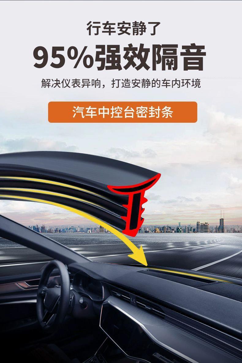 Tank 300/400/500/700 Car Center Console Sound Insulation Seal Strip Front Windshield Anti-Sound Strip