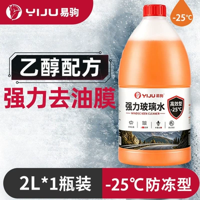 Glass agent Removal, Oil Film Removal, All-Season - 1-bottle-25-degrees