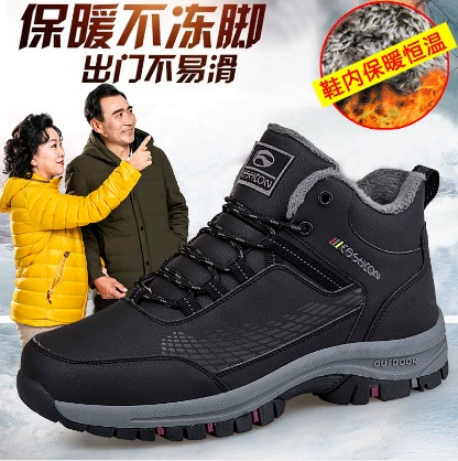 Пожилая обувь женская обувь зимняя кожаная водонепроницаемая средняя и пожилая мама обувь хлопчатобумажная обувь мягкая подошва удобная спортивная обувь