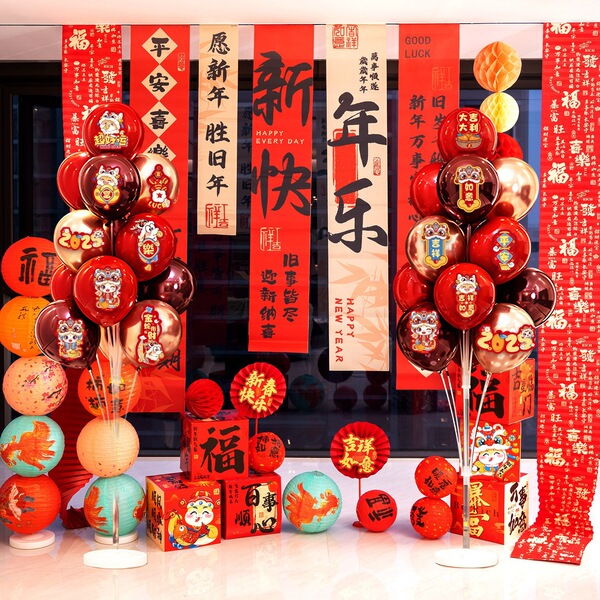 2025 New Year's Day New Year's New Year Decoration Scenario Home for…