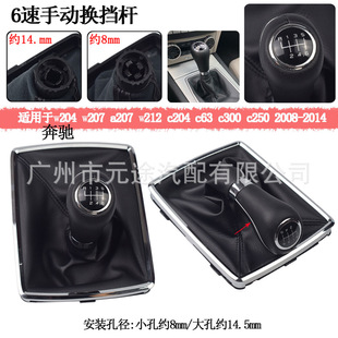 Applicable to Mercedes-Benz W204W207A207W212C204C63C300C250 shift head shift sleeve shift lever