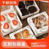 transparent WINDOW bread toast packing customized Packaging box baking food paper bag doggy bag Manufactor Direct selling