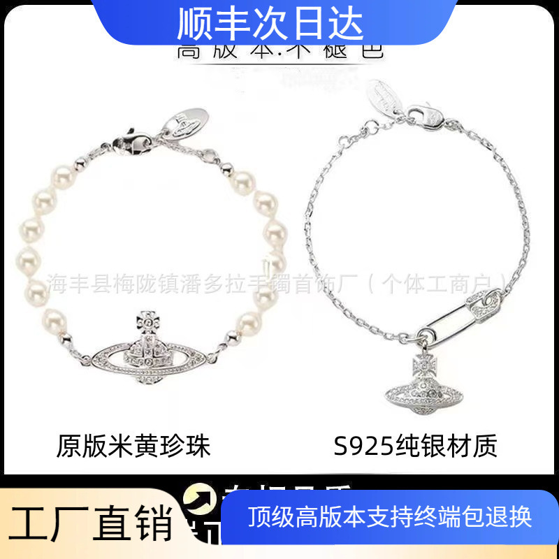 Empress Saturn Pearl Bracelet Set with Full Diamond Saturn 925 Silver High Version Non-Fading Counter Inspection