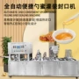 自动罐装秋梨膏勺子灌装机