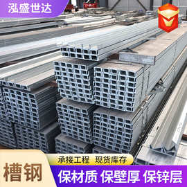 q235b镀锌槽钢厂家幕墙承重热镀锌U型钢可冲孔切割国标镀锌槽钢