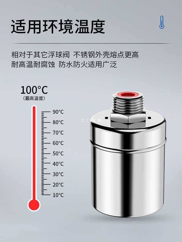 ✅304不锈钢浮球阀水满自停全自动水位控制器补水开关水龙头止水