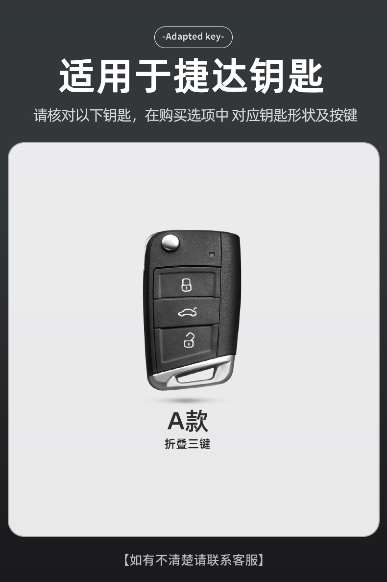 Suitable for Jetta Vs5 Key Cover All-Inclusive Vs7 Volkswagen Jetta Va3 New V Men's and Women's Car Remote Control Key Cover Buckle