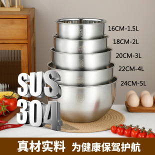 304 Stainless Steel Egg Beating Basin, Household Whipped Cream Salad Bowl, Baking and Fabric Cooking Basin, Can Support Cross-Border