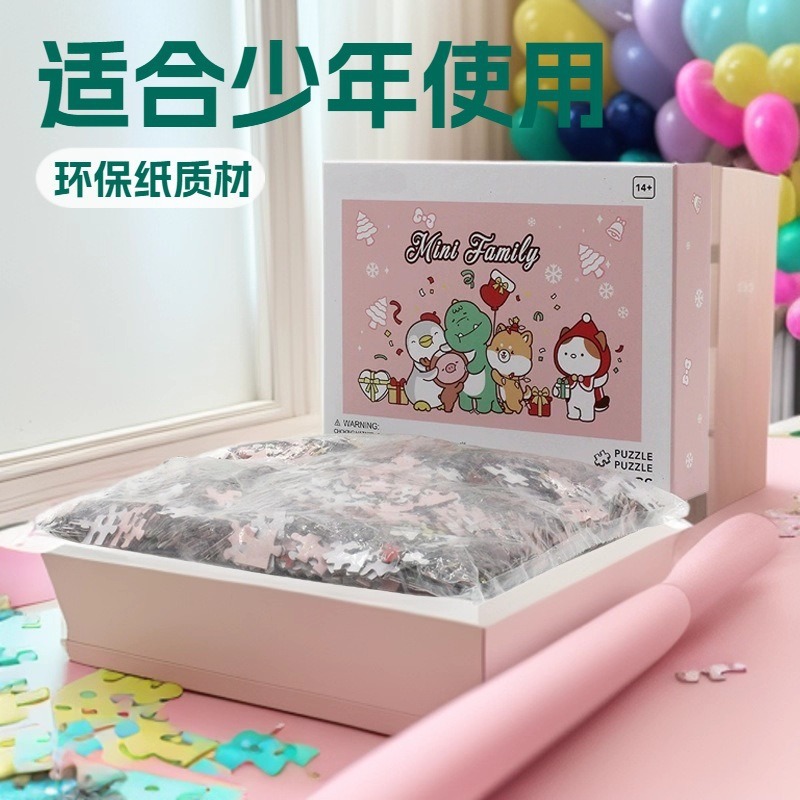 纸质拼图厂家批发益智拼板磁性纸板七巧板企业广告礼品