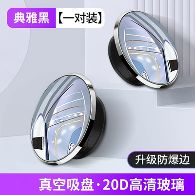 Suction Cup Type Car Rearview: Large field of view rear view auxiliary mirror - with-frame-black-with-base-suction-cup-version