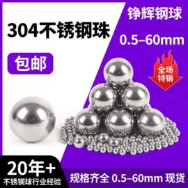 钢珠、滚珠