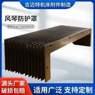 数控机床伸缩防尘罩25导轨风琴防护罩分拣机激光切阻燃风琴防护罩
