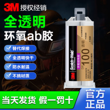 3M DP100plus����AB�� DP100ȫ͸�����ճ�������ϲ���������֬��