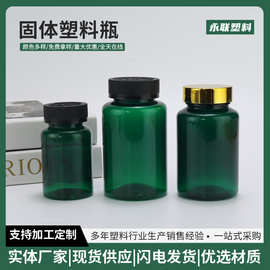 现货100ml毫升空瓶子分装瓶液体包装瓶塑料瓶制品批发空瓶