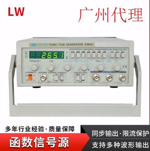 LW-1642 Гонконг Функция Longwei Низкочастотный генератор сигнала 0.1hz-15hz синусоидальный генератор тока