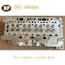 源头厂家DV5缸盖半总成908494 9812313410适用于雪铁龙标致DV5发