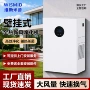 定制壁挂式双向全屋换气机