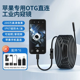 内窥镜;耳勺、洁耳器;显微镜