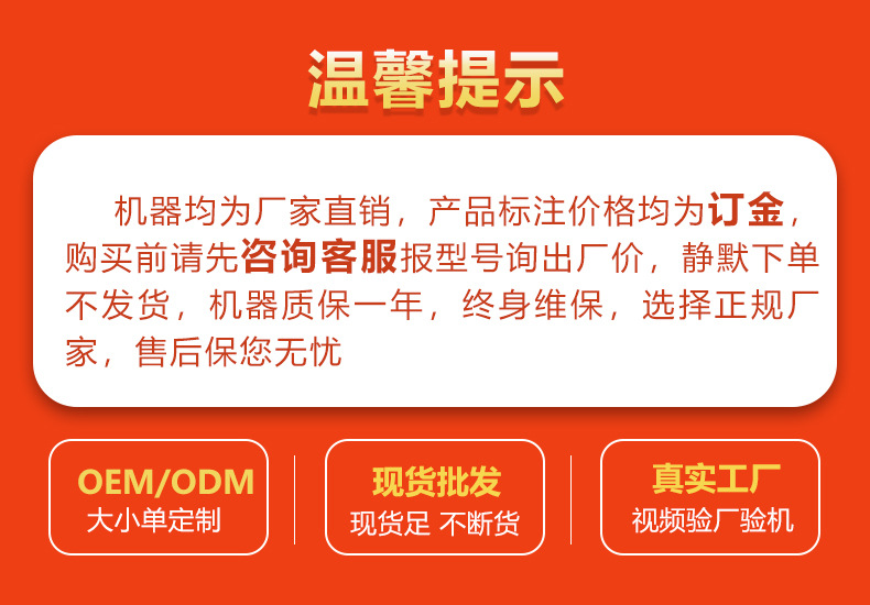 温馨提示-红色-790