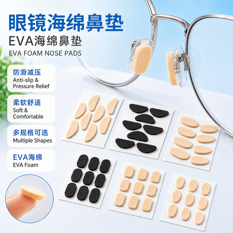 Eva Sponge Nose Pads for Glasses, Soft Protective Comfortable Non-Slip Pressure-Reducing Melon-Shaped Eyewear Accessories Wholesale