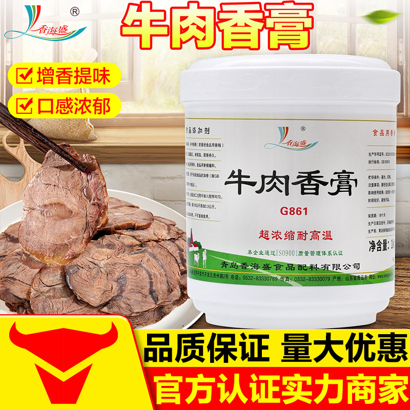 香海盛牛肉香膏G861牛肉鲜香膏牛骨髓浸膏淮南牛肉汤牛肉面调味料