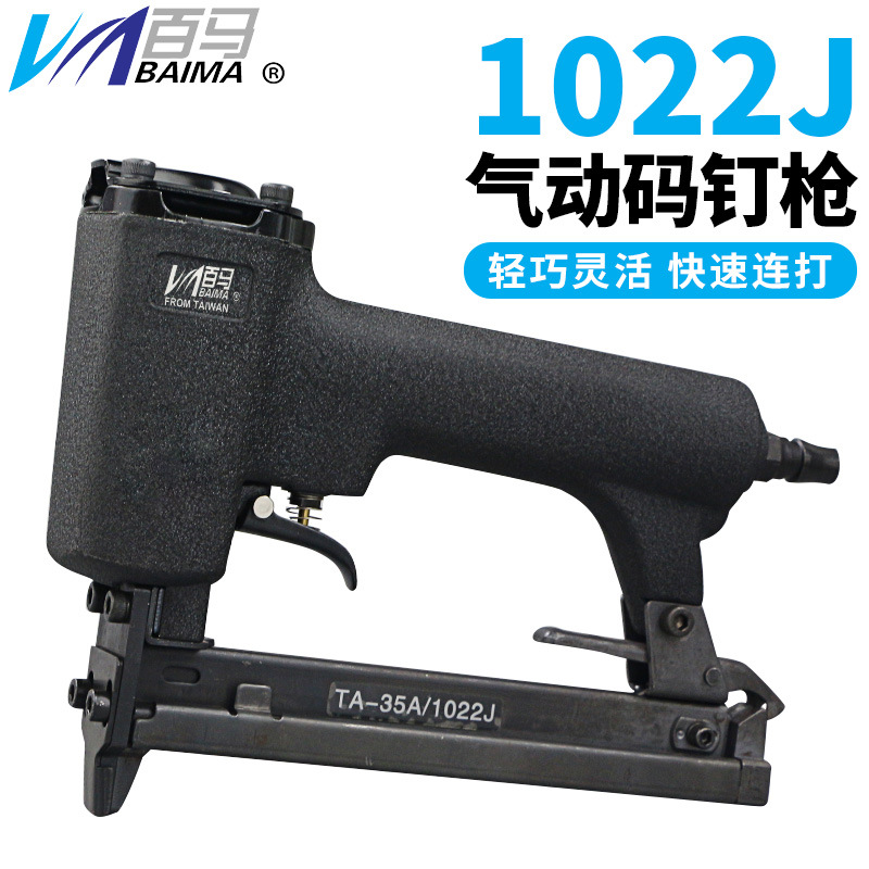 百马1022J气动钉枪 U型门型码钉枪木工装修1010J 1013J 1016J