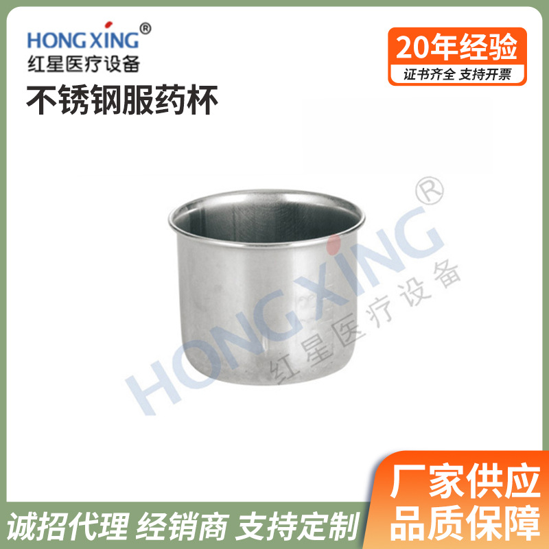 医院不锈钢水杯服药杯送药杯带刻度量杯防碘伏消毒瓶40ml药杯批发