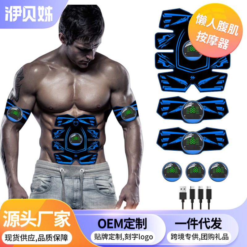 クロスボーダーEMS8片腹筋貼り怠け者筋肉トレーニング神器振動腹部整形健康腹器家庭用健康腹器|undefined