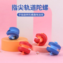 Adult Stress Relief Toy Finger Metal Ball New and Unique Creative Rolling Ball Track Top Rotating Finger Cube