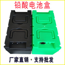 电动三轮车电瓶盒铅酸电池盒48V20A60V20A电瓶外壳电动车电池盒子