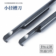 钨钢合金内孔槽刀 微型小孔径小孔槽刀勾槽浅槽刀
