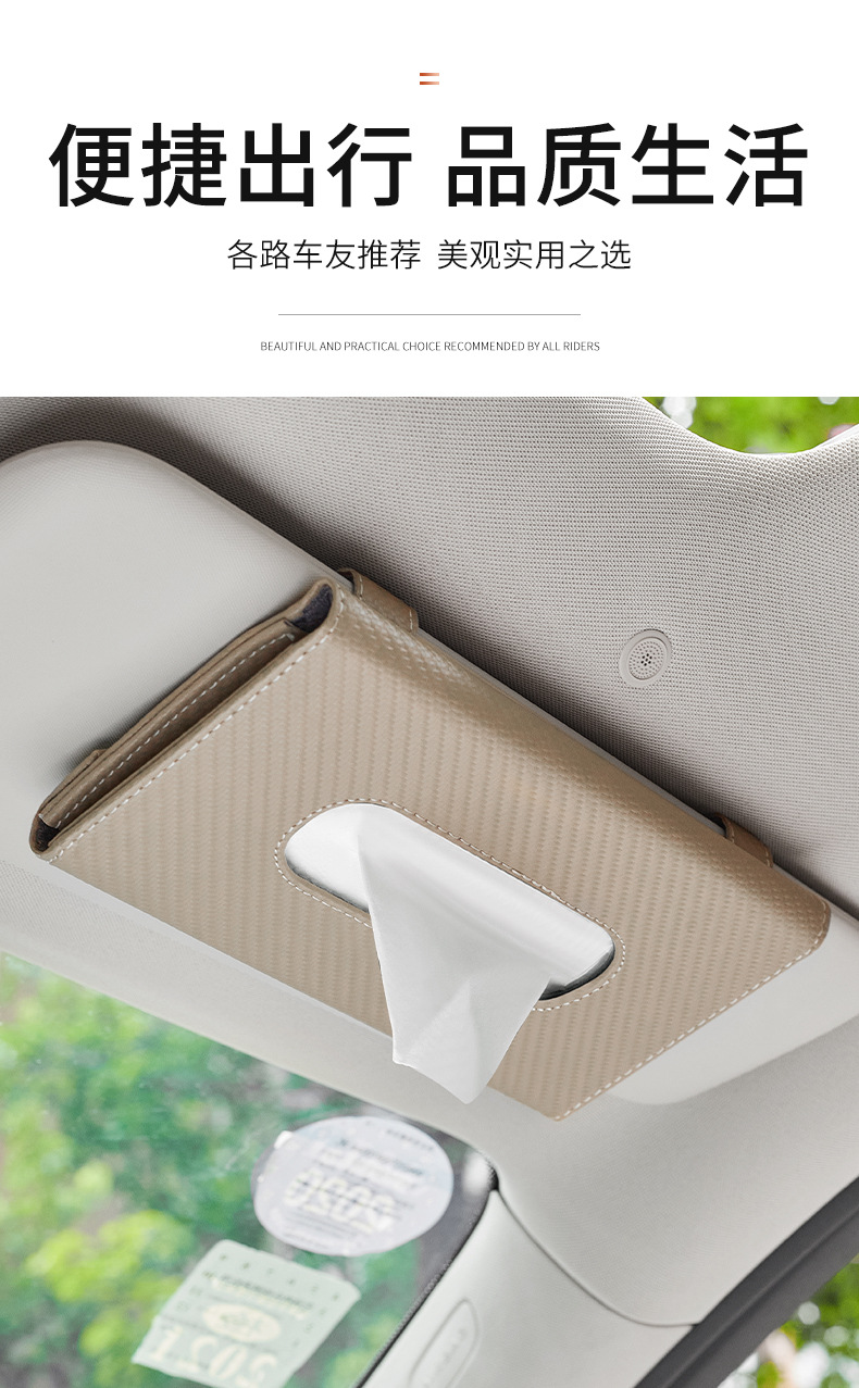 碳纤纸巾盒_04.jpg?x-oss-process=image/format,png