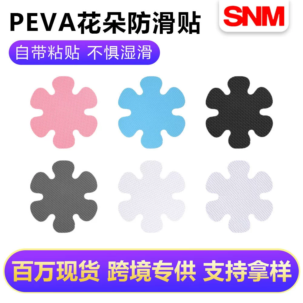 Нескользящие цветные наклейки из ПЭВА с цветочным узором для ванной комнаты, готовые к отгрузке, черные, для душа и ванны