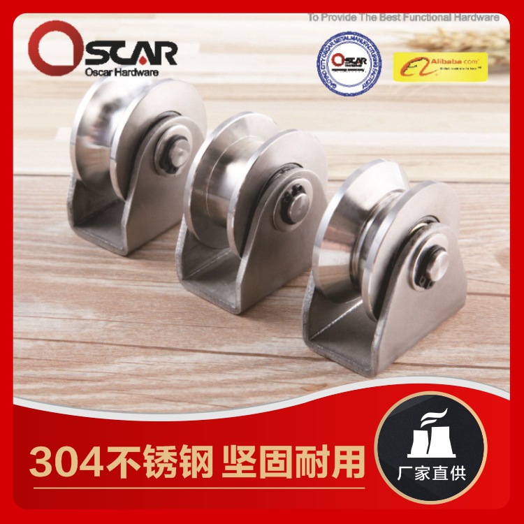 201不锈钢轨道轮 U型槽轮铁制导轨轮 单边万向滚轮五金件厂家推荐
