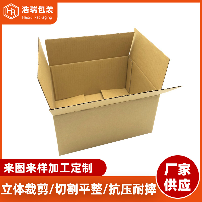 供应快递打包台湾黄纸普通箱 产品外包纸箱 三层特硬正方形纸盒