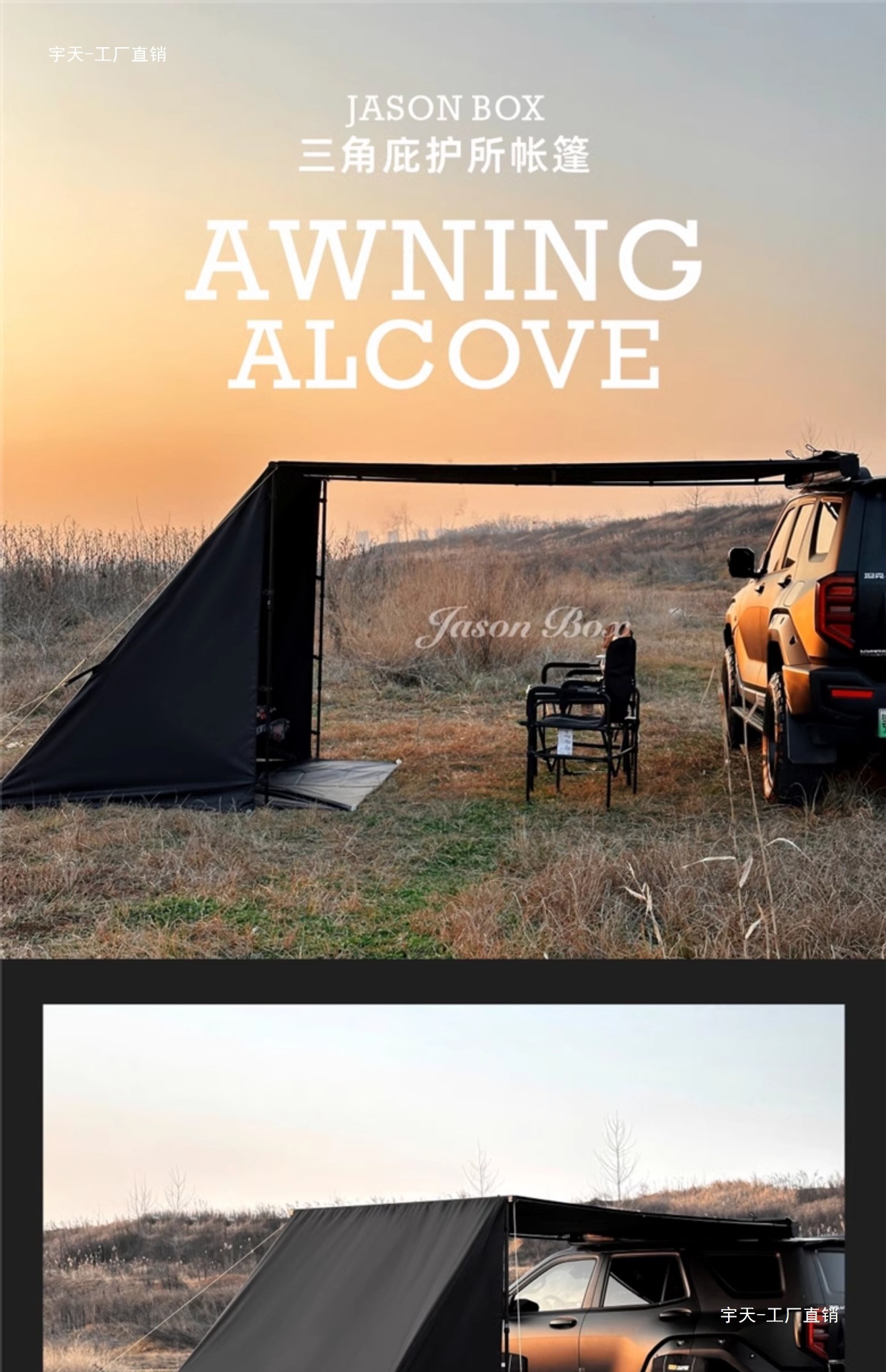 Jensen Outdoor Blackened Car Side Tent Black Rubber Canopy Tent Aluminum Side Tent Off-road Awning Camping Room Car Yutian