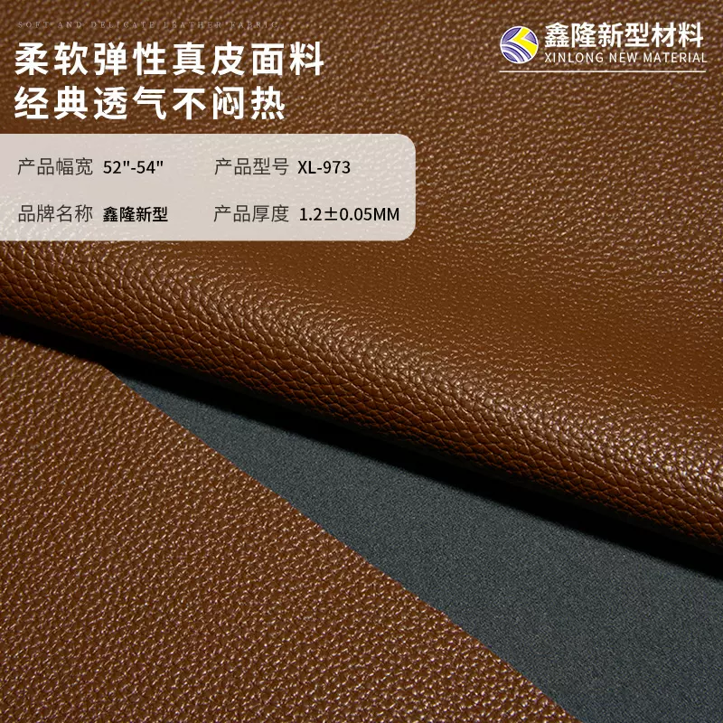 现货1.2mm超软荔枝纹拉毛底PU皮料 坐垫箱包手袋家居沙发人造革