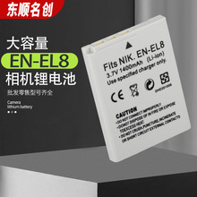 批发ENEL8电池 适用于尼康数码相机电池 EN-EL8锂电池