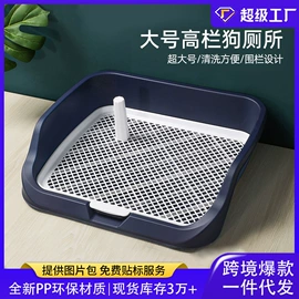 猫厕所;猫抓板;狗厕所