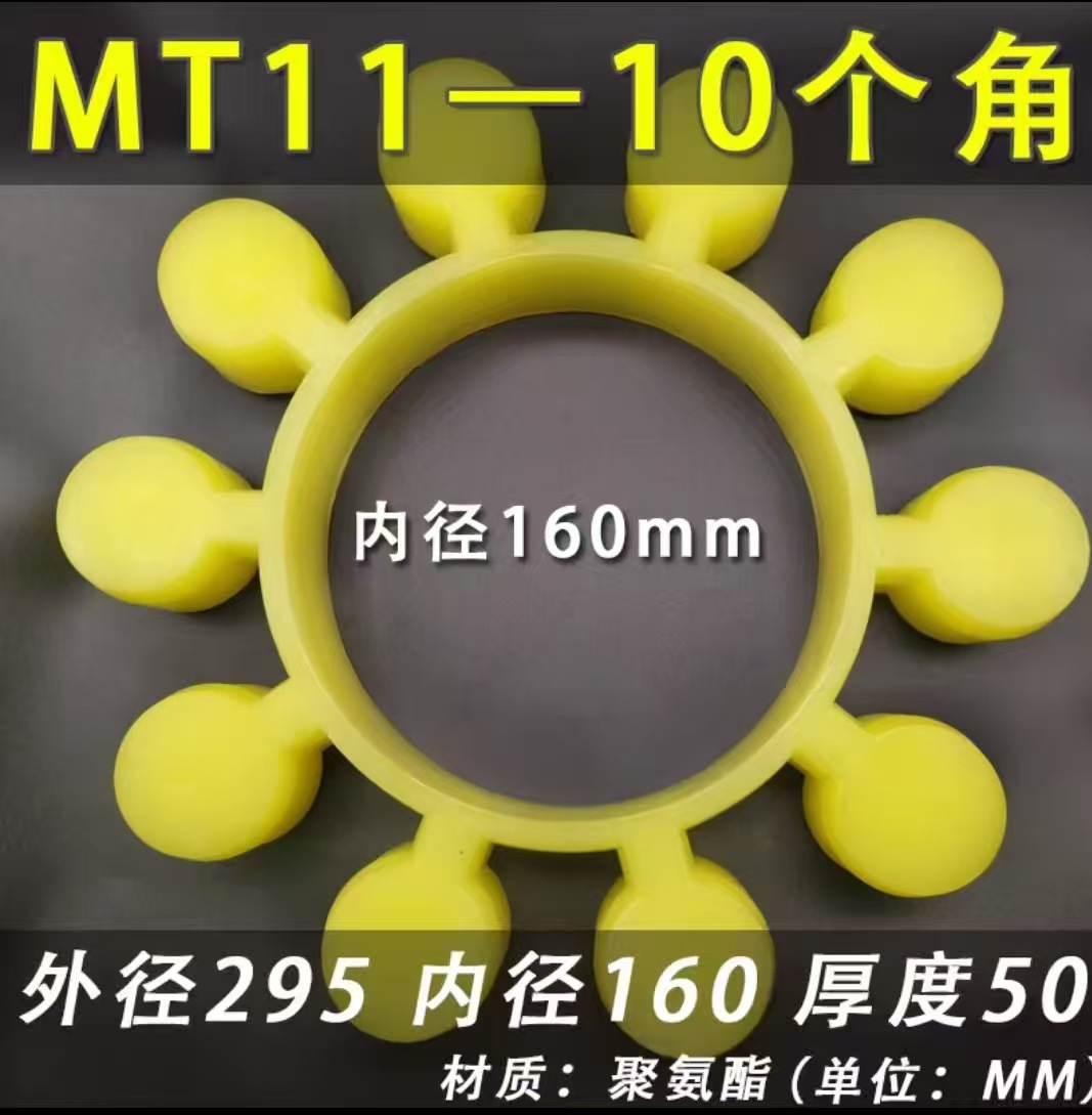 MT11（295*160*50*50）