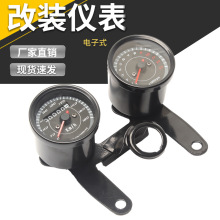 改装摩托车电子仪表里程表套装复古码表计速转数总成GN125转速表