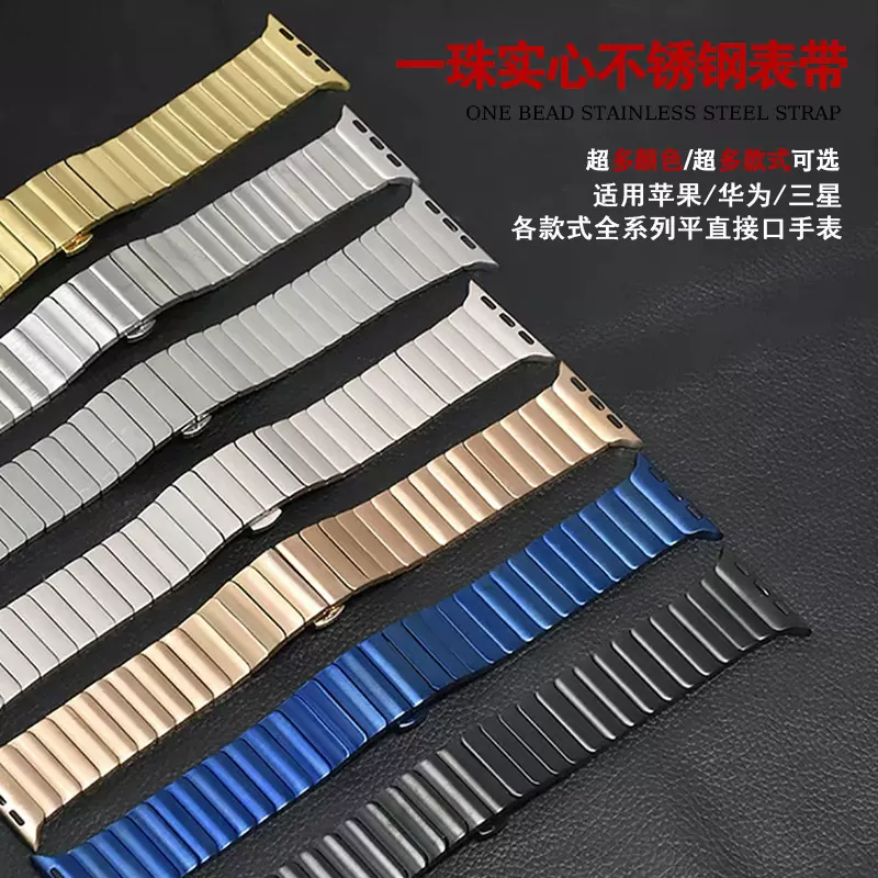 一珠竹节蝴蝶扣iwatch智能手表表带适用苹果applewatch华为GT时尚