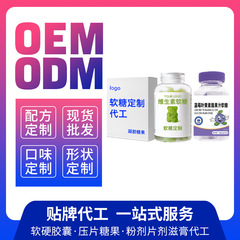 ブルーベリールテイン脂肪ゲルキャンディーグミベアメーカーOEM卸売OEMカスタマイズ