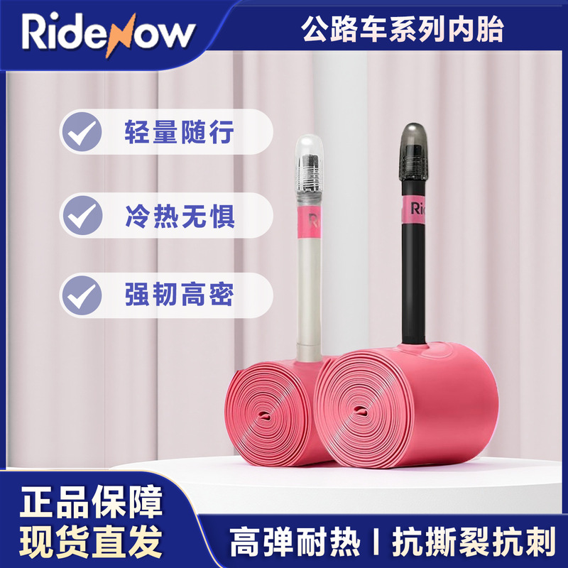 Ridenow Nylon Rod Road Bike Inner Tube Ultra-Light Black Rod Tpu Inner Tube 700C/18C-32C/622 Ridenow Nylon Rod Road Bike Inner Tube Ultra-Light Black Rod Tpu Inner Tube 700C/18C-32C/622