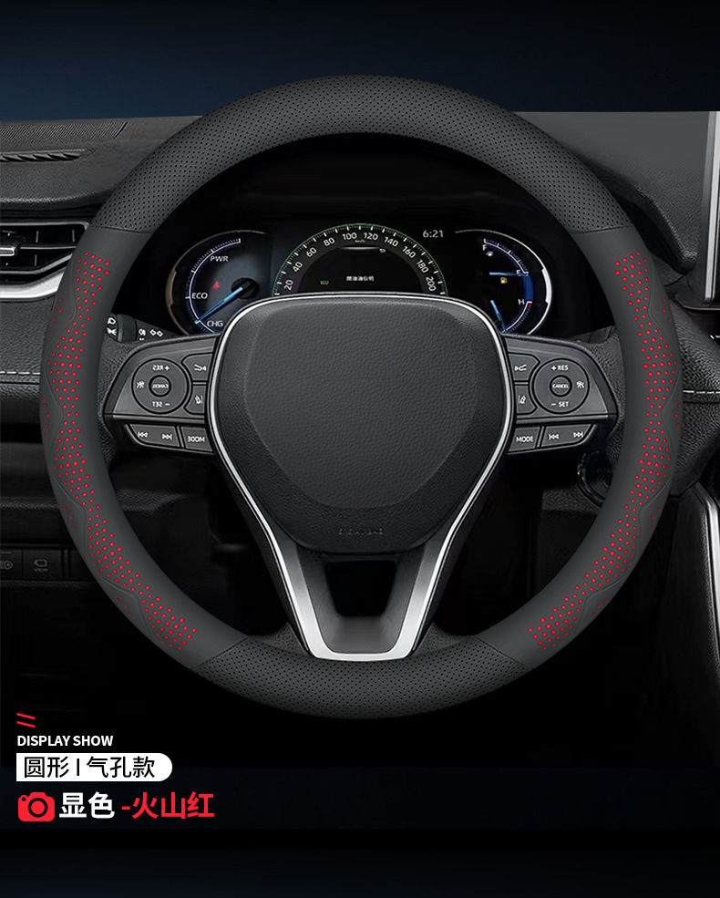 Factory direct sales new car steering wheel cover ultra-thin breathable four seasons universal car handle cover modified interior supplies