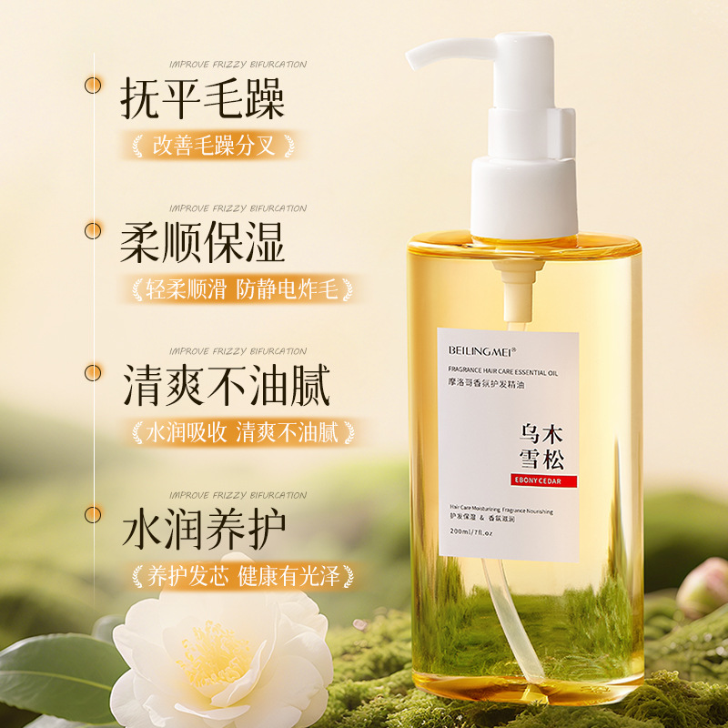 Beiling Beauty Marroquí perfume aceite esencial para el cabello, fragancia duradera, suave, seco, peludo, escaldado, sin lavado.