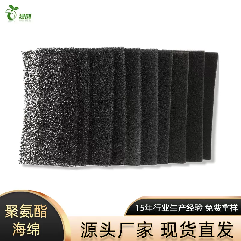 定制聚氨酯初效水洗过滤爆破海绵 黑色防尘海绵 PU空气过滤海绵