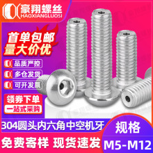 304���P䓈A�^�����ǿ����ݽz�P�^�п���˨���֙C�������M5M6M8